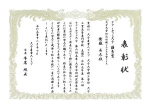 inomata