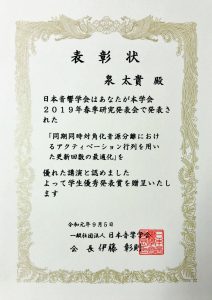 izumi